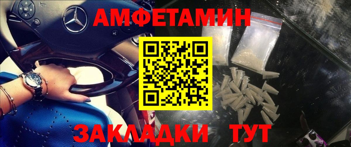 Amphetamine Розовый  Amphetamine  АМФ  Вход с VPN  Кизилюрт 