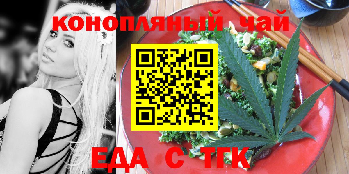Кизилюрт  Печенье с ТГК конопля  Вход с VPN 