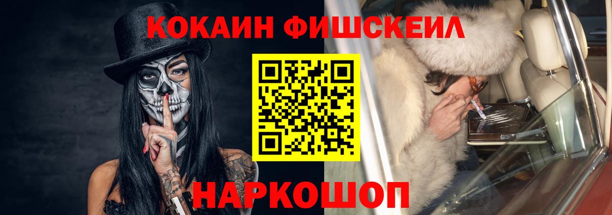 COCAIN Columbia  COCAIN FishScale  Кизилюрт  Вход с VPN 