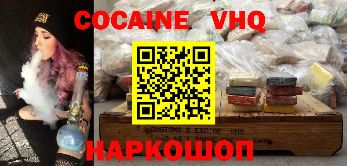 Cocaine 99% Кизилюрт