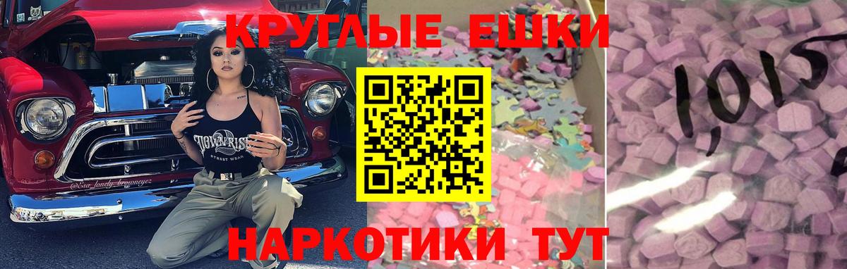 Экстази 99% Кизилюрт