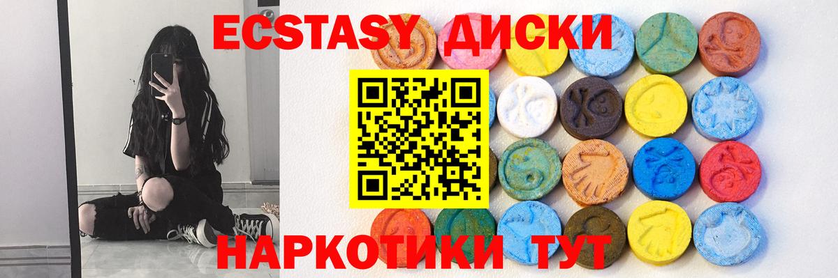 Кизилюрт  Экстази 250 мг  Ecstasy XTC  Вход с VPN 
