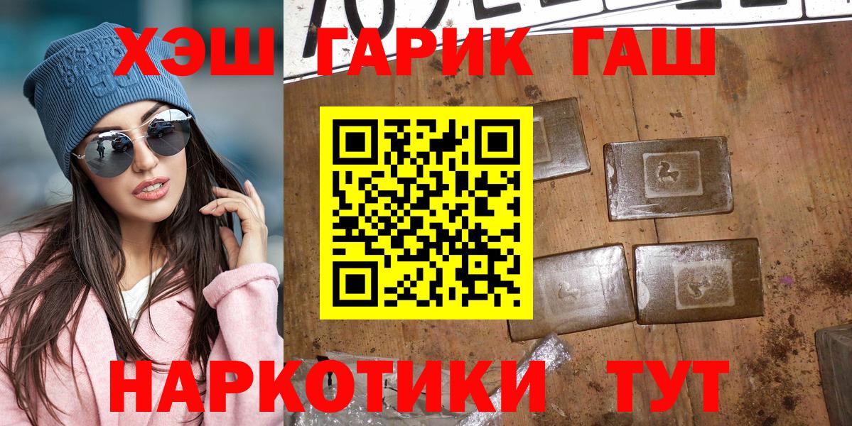 Кизилюрт  ГАШ 40% ТГК  Вход с VPN  Гашиш  ГАШИШ гашик 