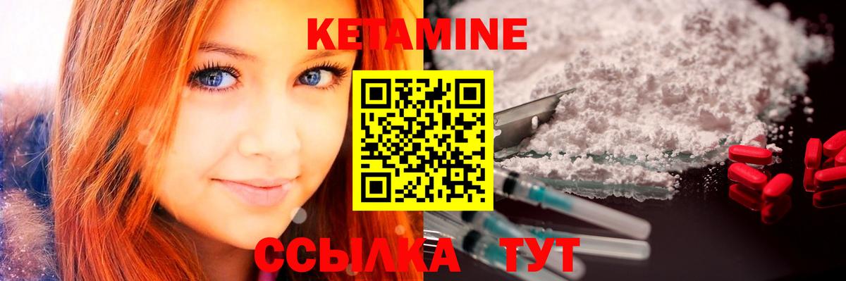 Кетамин ketamine  Вход с VPN  Кизилюрт 
