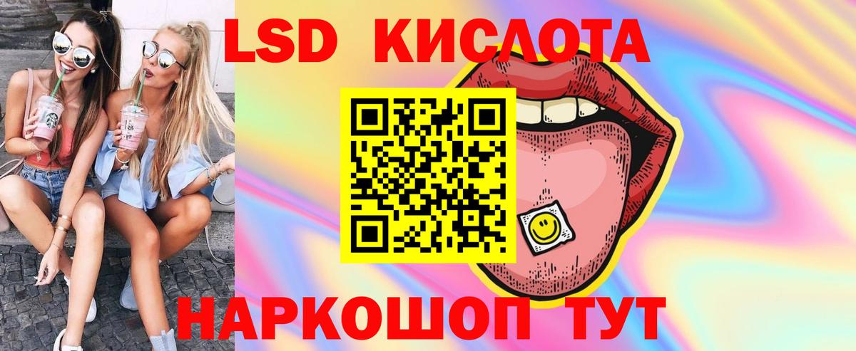 LSD-25 экстази ecstasy  Лсд 25 экстази кислота  Кизилюрт  LSD-25 экстази  Вход с VPN 