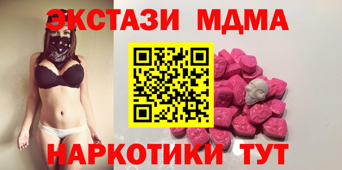 MDMA кристаллы  MDMA  Вход с VPN  Кизилюрт  МДМА Molly 