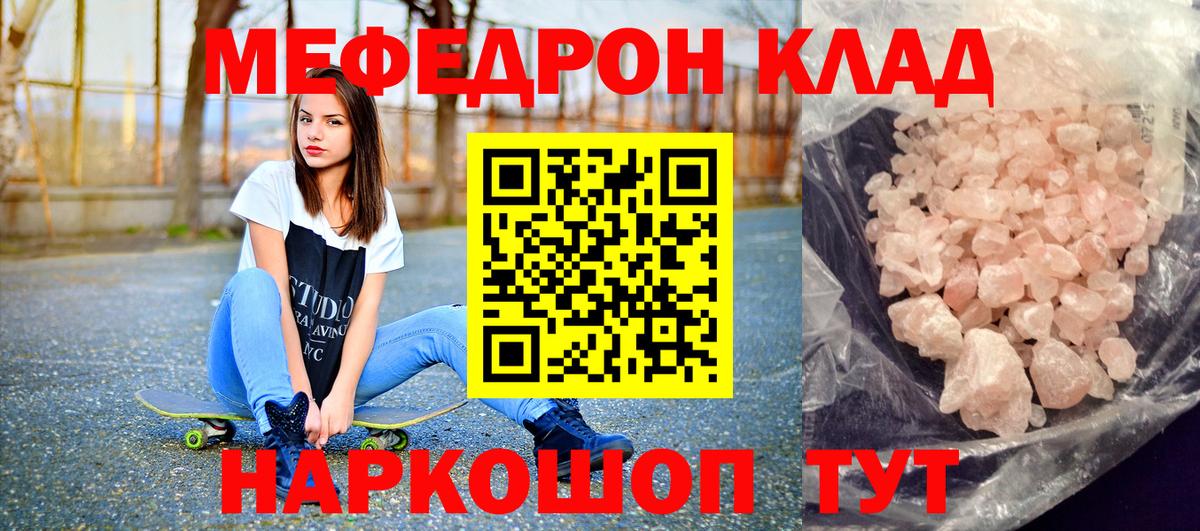 Кизилюрт  МЕФ мука  Мефедрон  Вход с VPN 