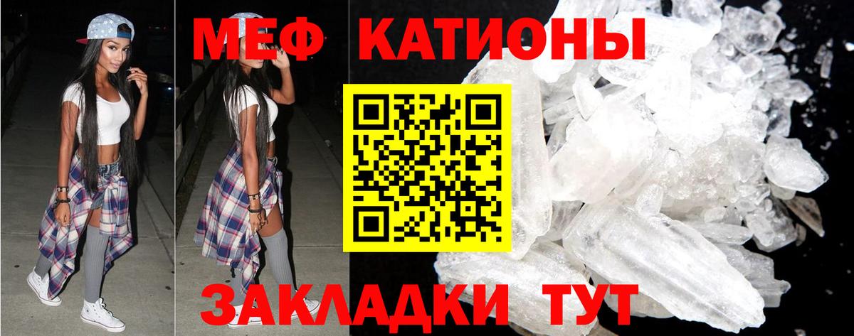 Меф мяу мяу  Кизилюрт
