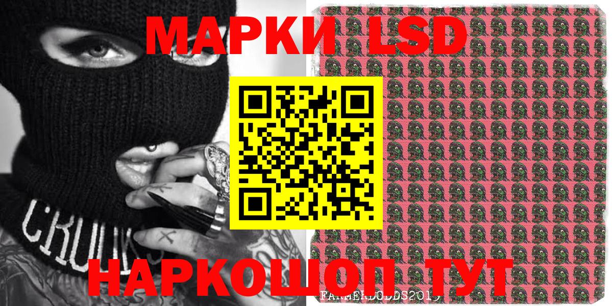 Марки NBOMe 1,8мг Кизилюрт